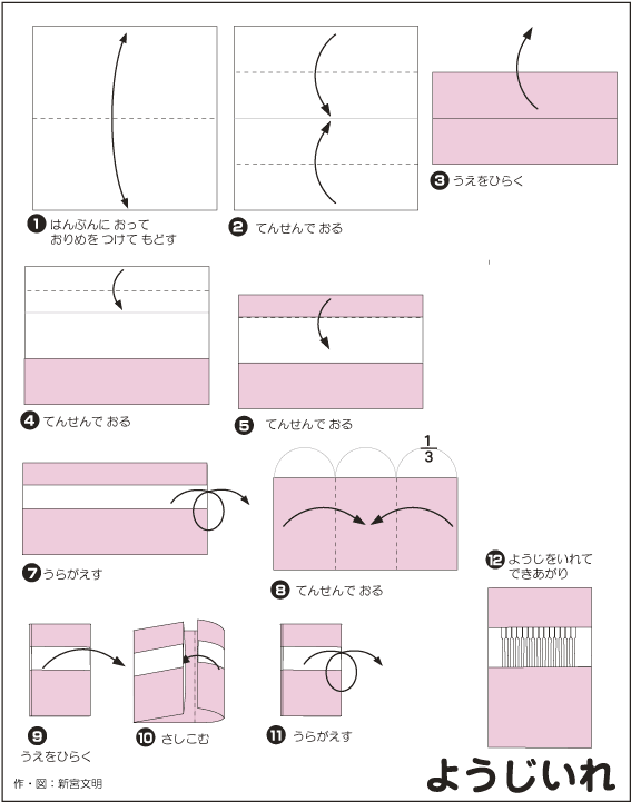 hình ảnh hướng dẫn cách gấp túi đựng tăm